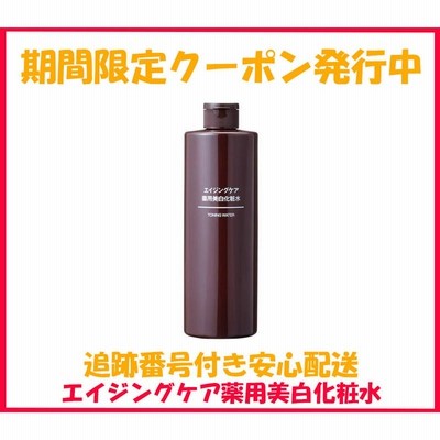 無印良品 エイジングケア薬用美白化粧水 大容量 400mL 化粧水