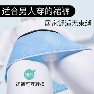 男性内褲 夏季新款睡褲男裙褲冰絲免穿內褲寬松阿羅褲裸睡神器家居短褲