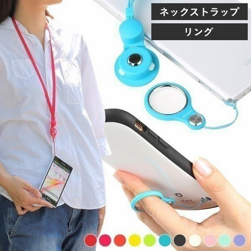 スマホ リング ネック ストラップ Putto ハンドリンカー プット Handlinker モバイル ネックストラップ ブランド 首かけ 通販 Lineポイント最大0 5 Get Lineショッピング