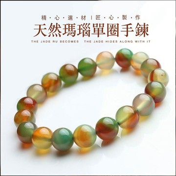 孔雀瑪瑙手鍊 天然玉石手鍊手串 多彩俏色圓珠子串珠手鍊手珠 男女生單圈彈力手飾手鏈（8mm-12mm）