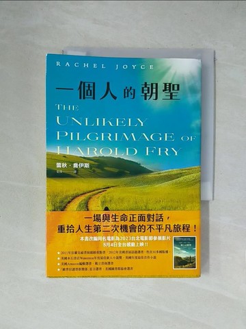 【書寶二手書T1／翻譯小說_XZD】一個人的朝聖【電影改編原著暖心珍藏版】_蕾秋．喬伊斯, 張琰