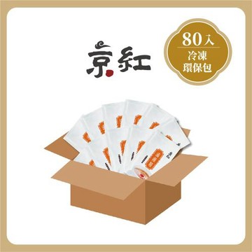【京紅】原味冷凍滴雞精80入環保包