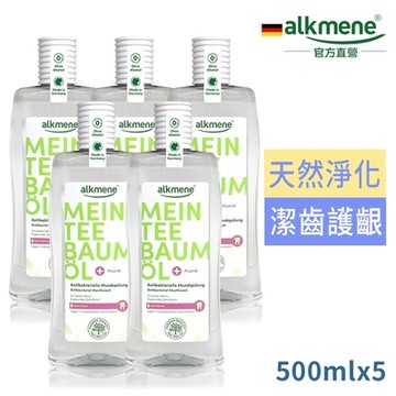 德國alkmene歐珂蔓我的茶樹精油草本漱口水500ml買3送2