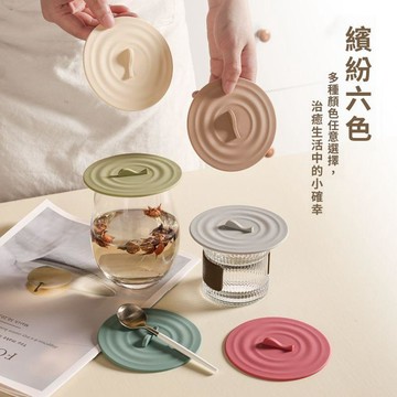 🥇金牌賣家 可開統編💎硅膠杯蓋食品級杯子茶杯馬克杯玻璃蓋子通用陶瓷水杯配件裝飾耐熱