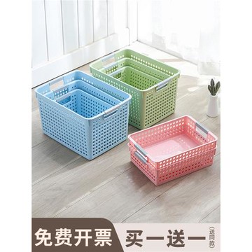 桌面收納筐塑料盒子長方形小籃子幼兒園玩具框家用廚房雜物收納盒