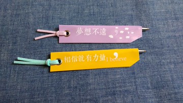 夢想書籤筆祝福你畢業快樂 1組20枝