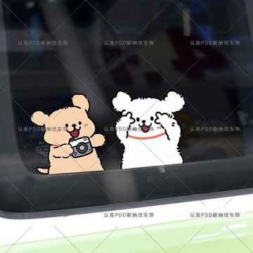 日系車貼💫  線條小狗貼紙可愛卡通汽車個性創意電動車玻璃貼畫防水車身裝飾貼  汽車装饰贴