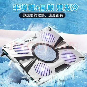 ✨2026新款 全兼容 半導體 製冷 靜音 遊戲 筆記本 電腦 散熱器 底座支架 S1筆記本 散熱