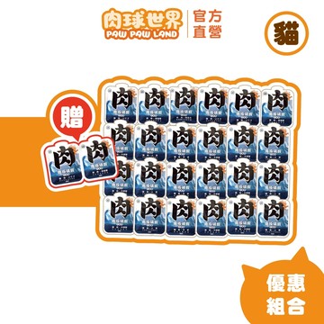 【肉球世界】 南極磷蝦餐包45g (貓咪)│24入組 加碼再送2包│每包添加１％南極磷蝦油 | 邊吃邊保養
