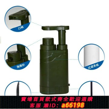 【台灣公司 可開發票】便攜式戶外凈水器直飲過濾野外應急工具探險者吸管超濾旅行