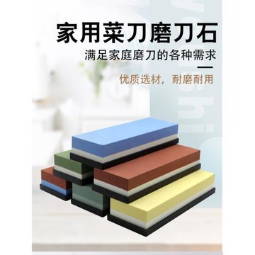 白剛玉雙面磨刀石菜刀開刃油石不銹鋼專用細磨精磨磨石家用磨刀器