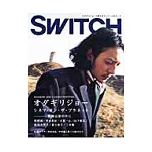 ＳＷＩＴＣＨ Ｖｏｌ．２５ Ｎｏ．１１ ＮＯＶ．２００７／スイッチ・パブリッシング