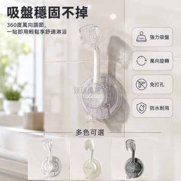 台灣出貨✨ 浴室花灑支架 免打孔蓮蓬頭固定器 260度萬向旋轉底座 可調節淋浴器架 加厚加固通用型