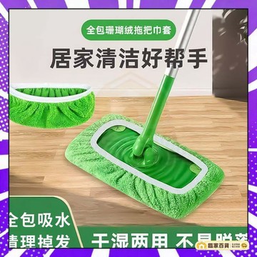 🌻全店隔日達🌻拖把布套替換布 乾溼兩用 懶人掃把套 懶人拖布 可重複水洗使用 拖把套頭 布套420420