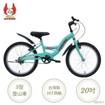 《飛馬》20吋S型登山車 單速 -青草綠520-55-7