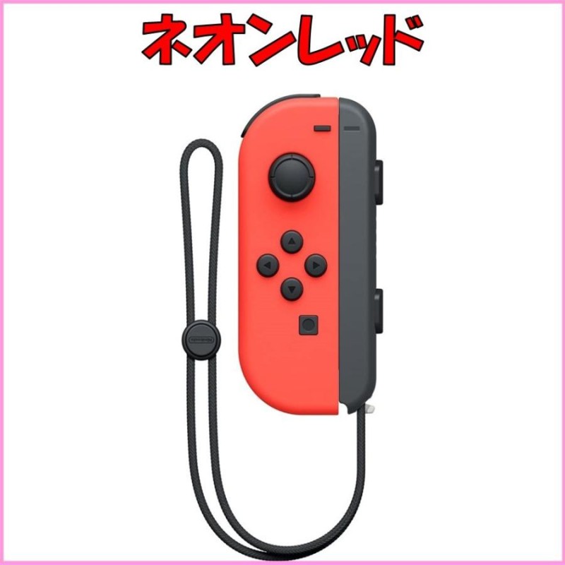 Joy-Con 左のみ 壊れたJoy-Con買い取ります！ ジョイコン 新品