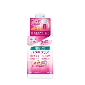 日本獅王細潔適齦佳漱口水450ml