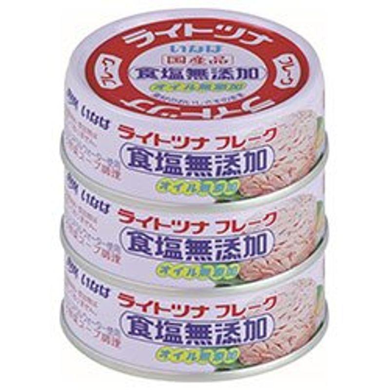 2ケースセットいなば食品 ライトツナ食塩無添加 70g×3缶×16個入×(2ケース)