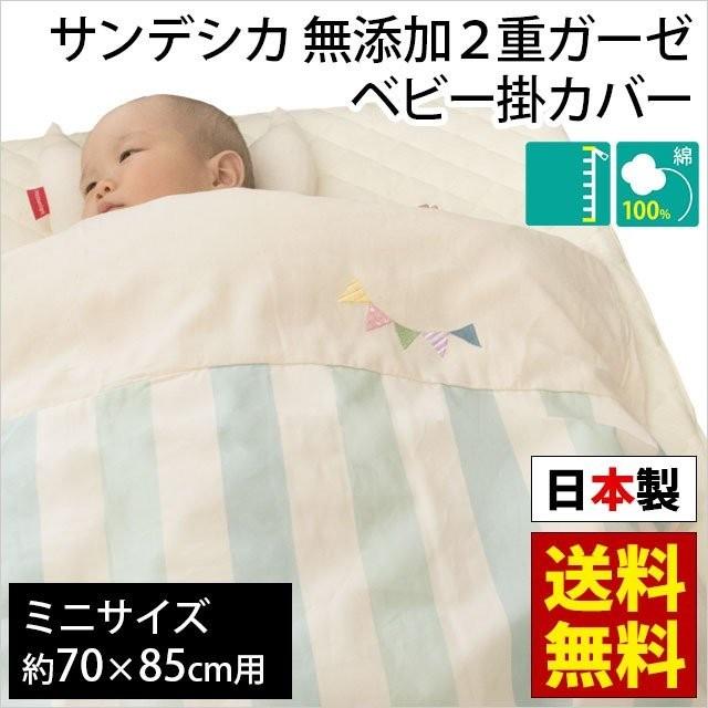 西川産業 babypuff 洗えるシリーズ 掛けカバーリング ホワイト