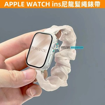 APPLE WATCH S10錶帶 女生 ins S9/8/7/6/5/4/3/2/1/SE 尼龍髮繩 可愛 蘋果錶帶