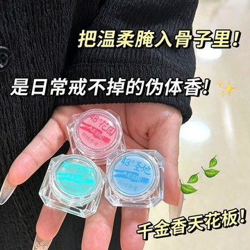 臺灣熱賣🔥🔥Crush淪陷 多巴胺 固體香膏 女士 香膏 迷你 可愛 持久留香 清新體香 學生