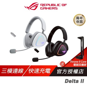 ROG Delta II 無線電競耳機 三模連線 快速充電 輕量化設計 多平台相容 耳麥 耳機麥克風 電競耳機 遊戲耳機