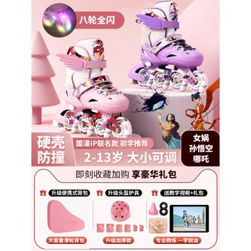 溜冰鞋兒童輪滑鞋女童全套正品旗艦店速滑鞋旱冰鞋成人初學者男孩