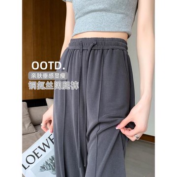 (免運)銅氨絲窄版闊腿褲女2026新款夏季薄款垂感灰色小個子防曬冰絲褲子