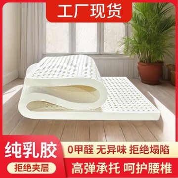 乳膠床墊1.8m1.35臥室榻榻米兒童學生上下鋪墊子加厚護脊雙人床