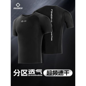 準者短袖男籃球高彈透氣緊身衣