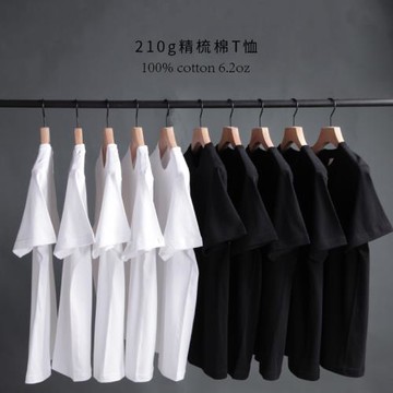 210g重磅夏季短袖T恤 黑白基礎色圓領寬松柔軟純棉純色TEE男女款