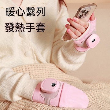 【喜多多】石墨烯發熱手套 電熱手套 保暖手套 暖手寶 騎行手套 冬季保暖 三檔智能溫控 石墨烯快速升溫