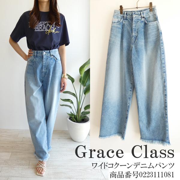 SALE セール 0223111081,Grace Class,グレースクラス,ワイドコクーン ...