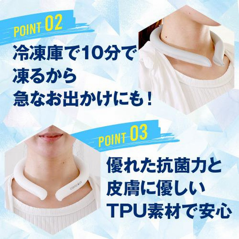 正規品 熱中症対策 グッズ コスミックネックアイスバンド ネック クーラー 暑さ対策 首 冷却 ひんやりグッズ 抗菌 保冷剤 通販 Lineポイント最大0 5 Get Lineショッピング
