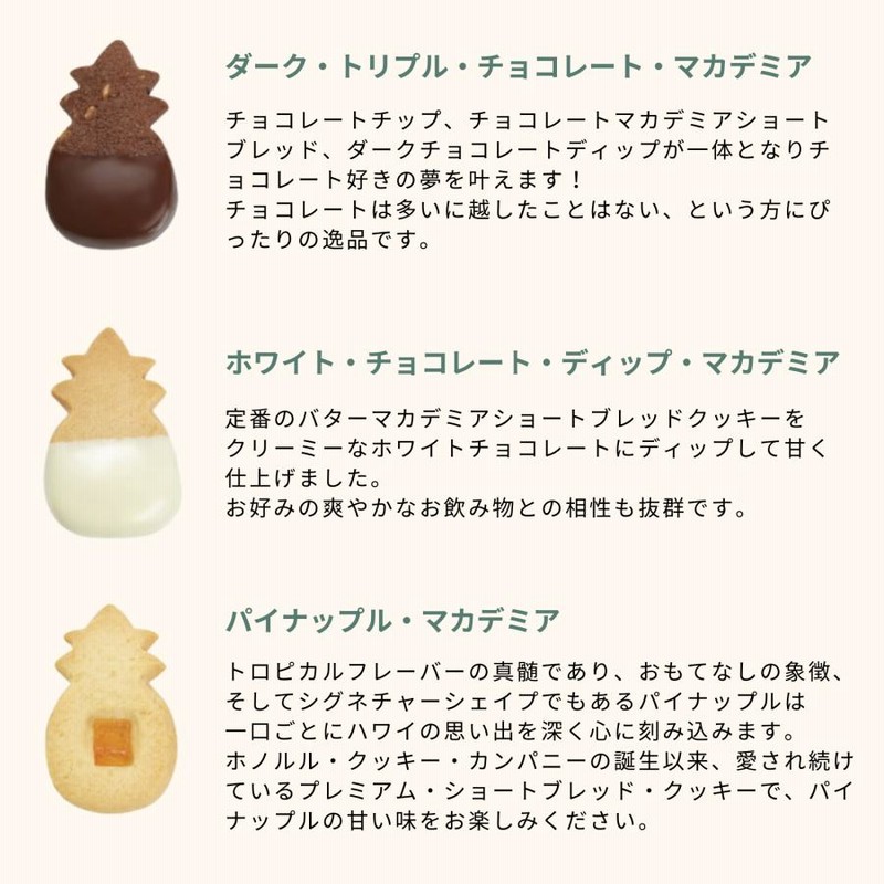 公式】パイナップル・ギフト缶【ホノルル・クッキー・カンパニー 公式】パイナップル・ギフト缶【ホノルル・クッキー・カンパニー