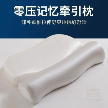 ⚡閃電下殺⚡二合一深睡記憶枕PRO護頸神器矯正頸椎專用   枕頭   反牽引記憶棉   枕頭