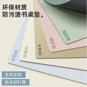 環保護眼小學生書桌墊兒童學習桌專用寫字臺課桌桌布辦公室仿硅膠