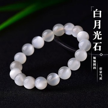 天然水晶手鍊手串 冰糯體白月光手鍊 貓眼白月光石手鍊手串 串珠手鍊 招財轉運手串飾品 手鍊女（6mm-10mm）