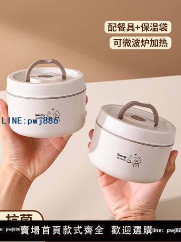 【臺灣公司】316不銹鋼碗微波爐加熱上班族保溫迷你小飯盒小學生密封帶蓋湯碗