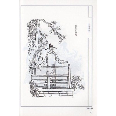 百相画譜 中国白描画譜 中国画線描 大人の塗り絵 中国絵画/百相画