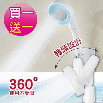 買一送一 G+居家 加壓省水360度可旋轉蓮蓬頭