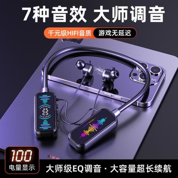 七種音效無線藍牙耳機掛脖式運動超長續航大電量K歌插卡手機通用