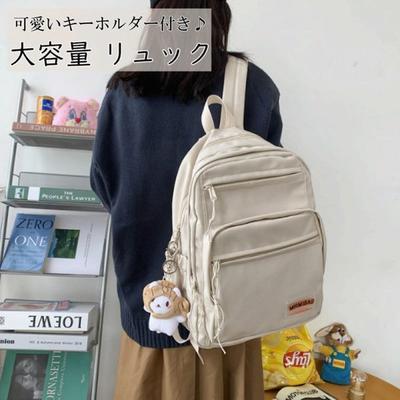 リュック 通学 大容量 通販 リュックサック バックパック おしゃれ レディース 男子 メンズ 高校生 中学生 多収納 ポケット 通販 Lineポイント最大0 5 Get Lineショッピング