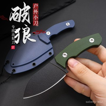 【臺灣出貨】戶外刀具隨身小直刀水果刀家用鋒利便攜式戰術刀防身刀鞘手把刀 7XHC