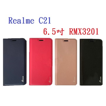 【真皮吸合皮套】Realme C21 6.5吋 RMX3201 隱藏磁扣 側掀 翻頁 支架 斜立 軟殼
