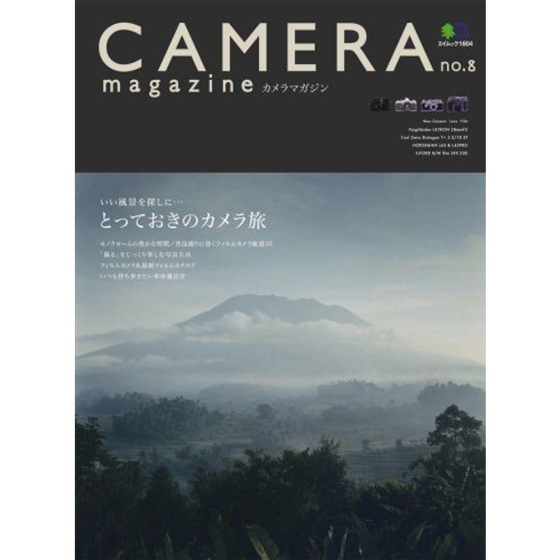 CAMERA magazine(カメラマガジン) (エイムック 1604)