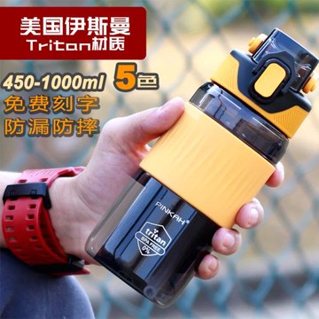 品家家品運動水杯子tritan材質夏季便攜隨行健身房直飲男女塑料壺