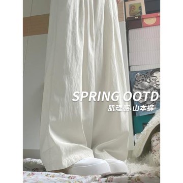 白色山本褲女春秋夏季2025新款慵懶老錢風垂感亞棉麻休閑闊腿褲子