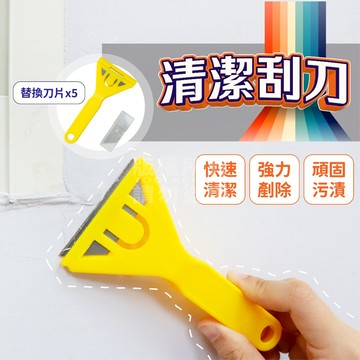 多用途刮刀 加贈五片刀片「工具仁」兩用刮刀 塑膠刮刀 廣告刮刀 清潔刮刀 除膠刮刀 油漆漆刀 T型鏟刀 去除黏膠 壁紙