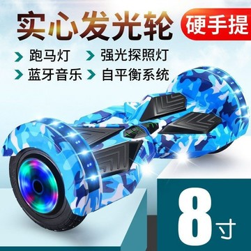 平衡車🕳台灣出貨【兒童/大人】八寸手提兩輪電動平行車兒童成人雙輪智能體感扭扭自平衡車